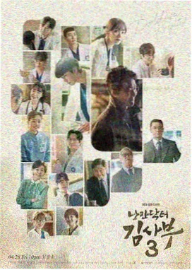韩国悬疑剧夜巡者档案剧照
